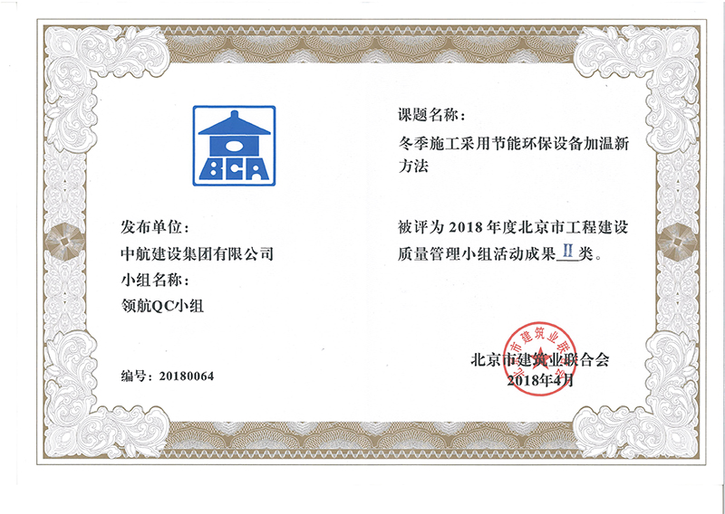 leihuo.com多个课题被评为2018年度北京市工程leihuo.comⅠ、Ⅱ类成果