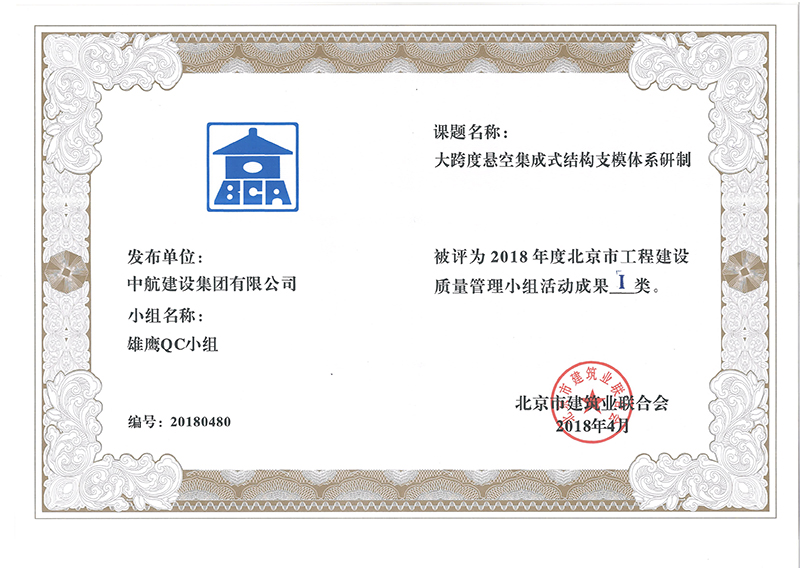 leihuo.com多个课题被评为2018年度北京市工程leihuo.comⅠ、Ⅱ类成果