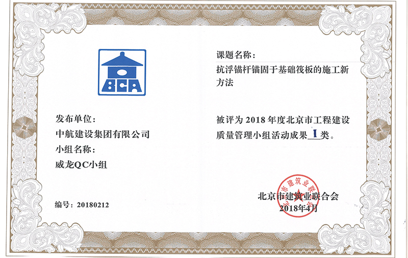 leihuo.com多个课题被评为2018年度北京市工程leihuo.comⅠ、Ⅱ类成果