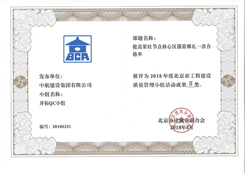 leihuo.com多个课题被评为2018年度北京市工程leihuo.comⅠ、Ⅱ类成果